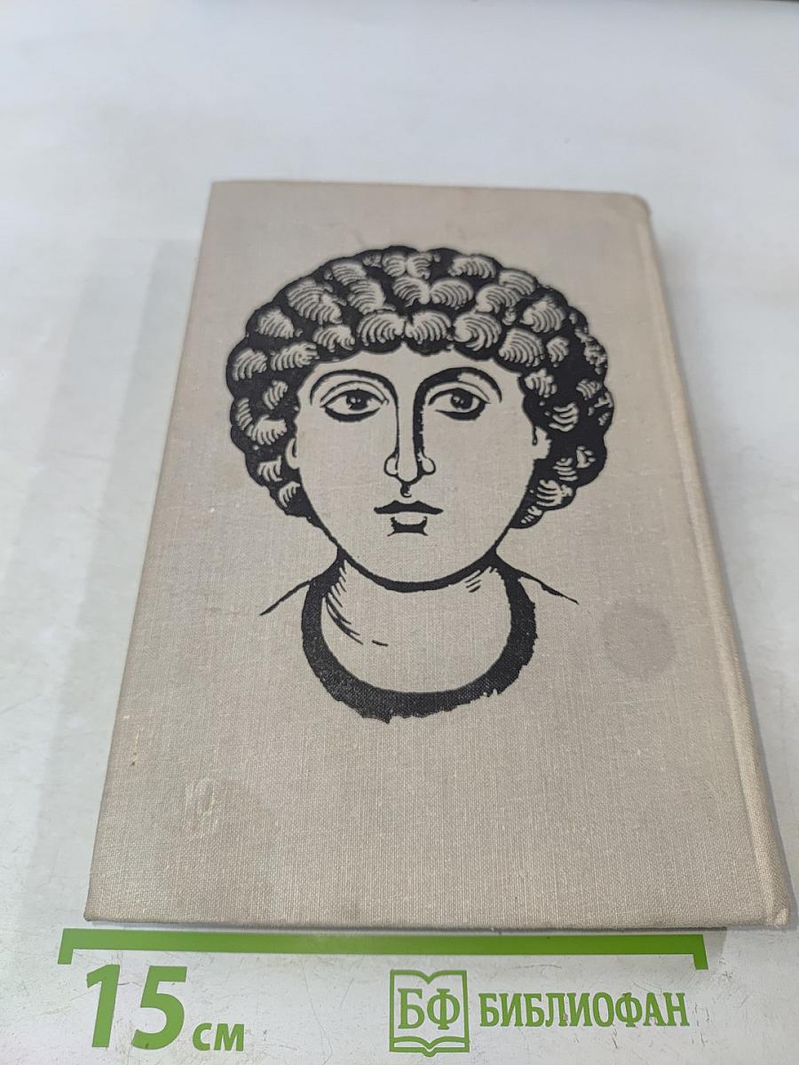 Искусство Древней Руси. Книга для чтения