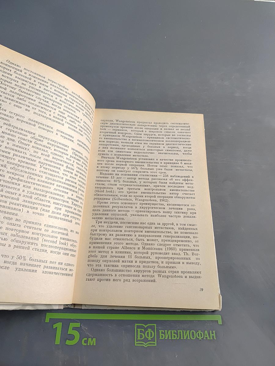 Хирургическое обследование брюшной полости