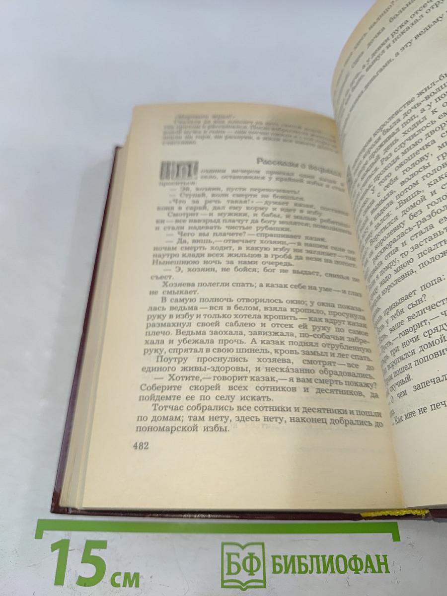 Народные русские сказки