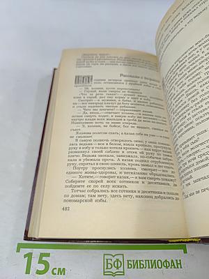 Народные русские сказки