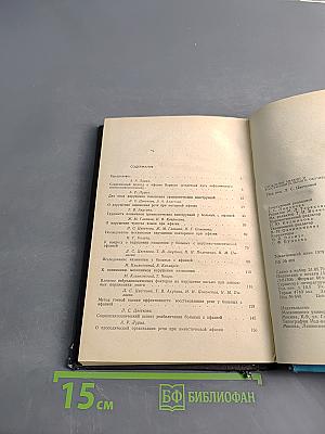 Проблемы афазии и восстановительного обучения