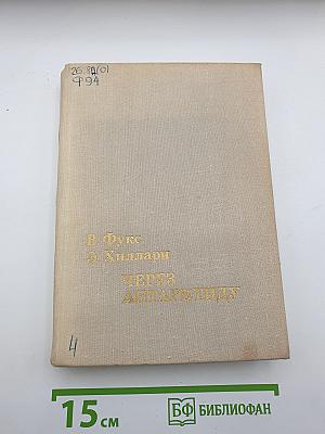 Через Антарктиду