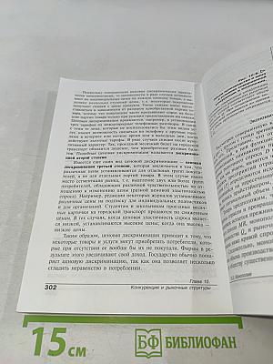 Экономика. Основы экономической теории. Книга 1