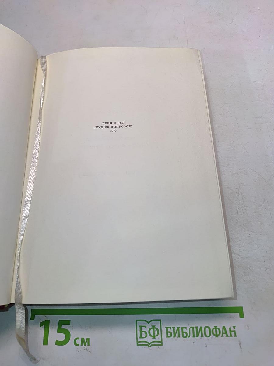 Миниатюры "Художник РСФСР"