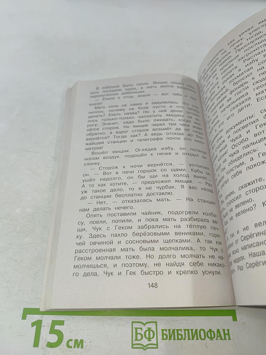 Полная хрестоматия для начальной школы. 1 класс