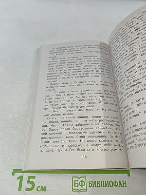 Полная хрестоматия для начальной школы. 1 класс