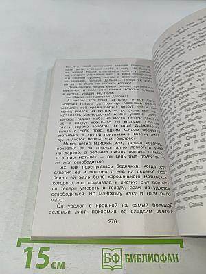 Полная хрестоматия для начальной школы. 1 класс