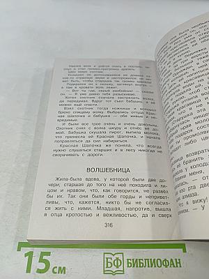 Полная хрестоматия для начальной школы. 1 класс