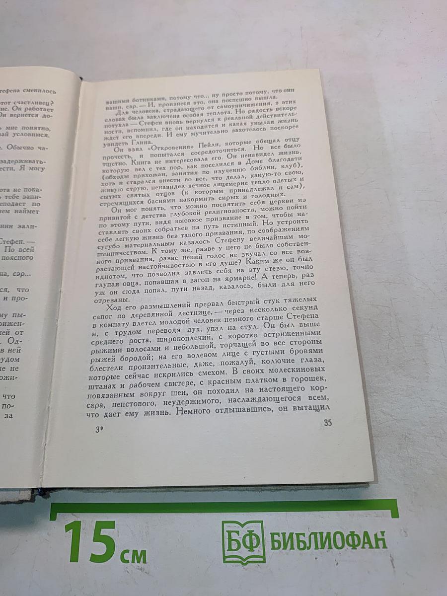 Памятник Крестоносцу
