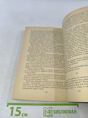 Нильс Люне