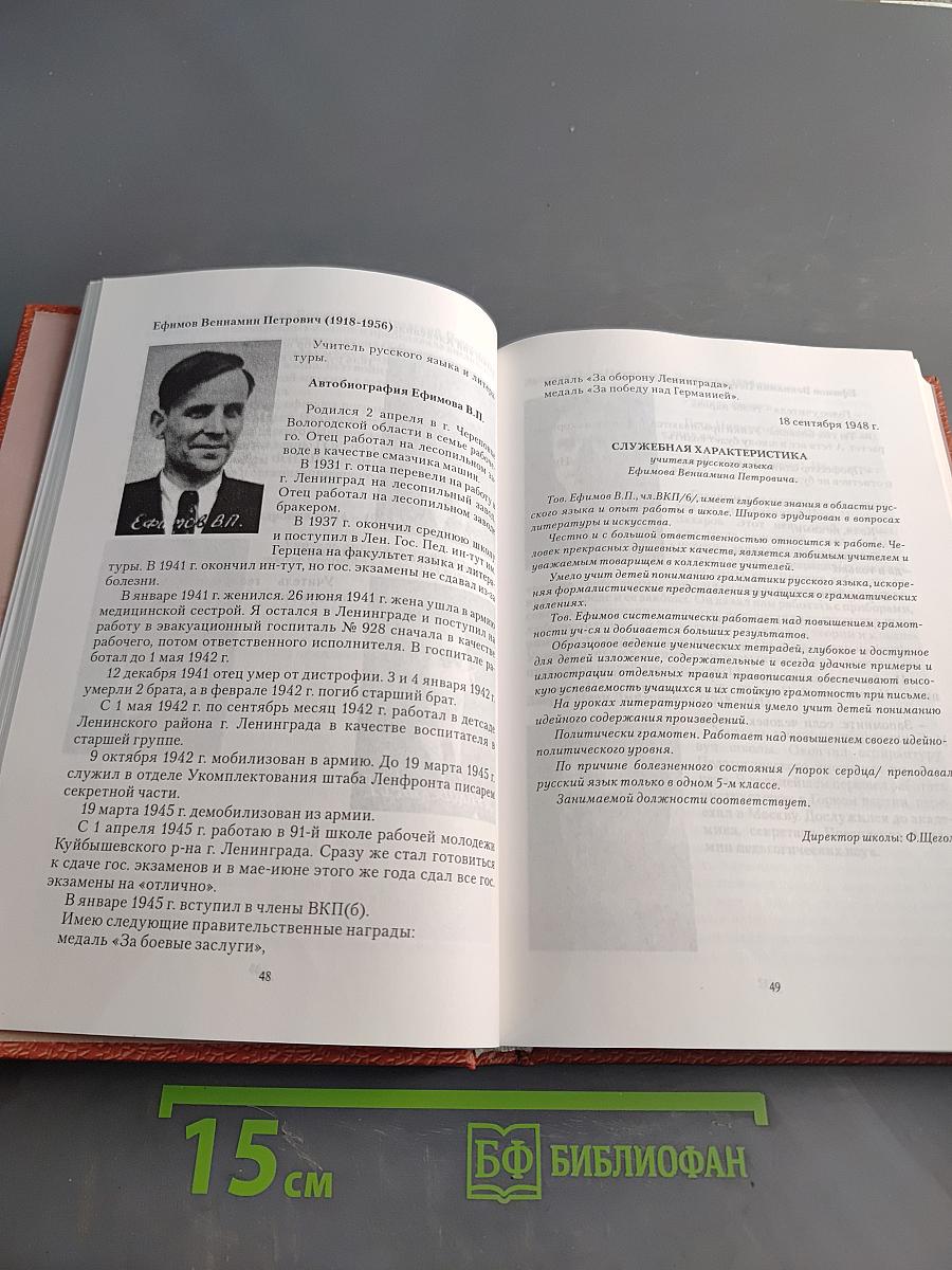 Первая английская