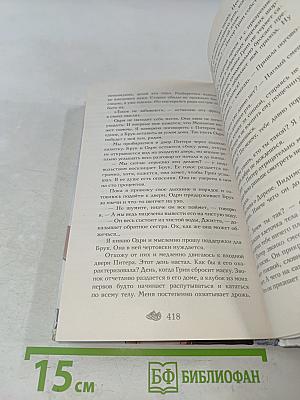 Притворись бабочкой