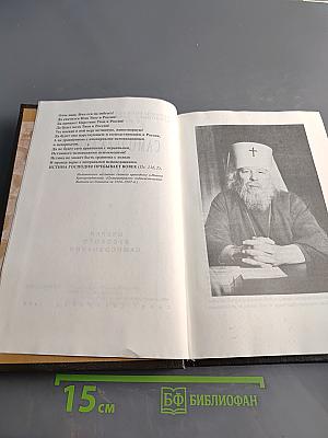 Самодержавие Духа. Очерки русского самосознания