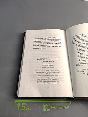Самодержавие Духа. Очерки русского самосознания