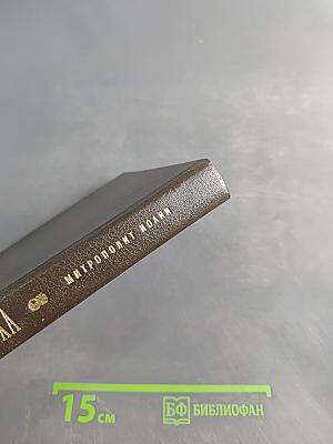 Самодержавие Духа. Очерки русского самосознания