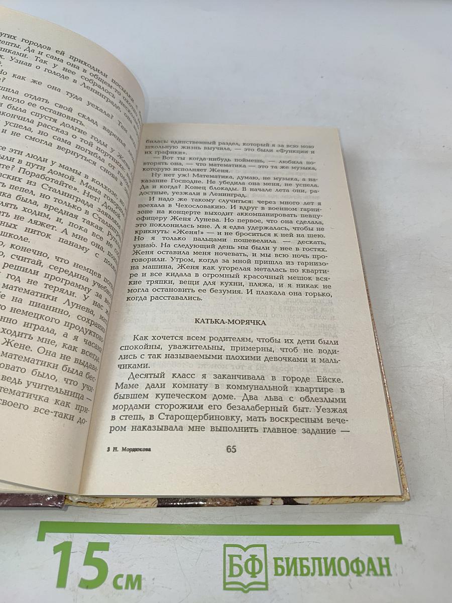 Не плачь, казачка!