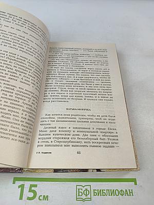 Не плачь, казачка!