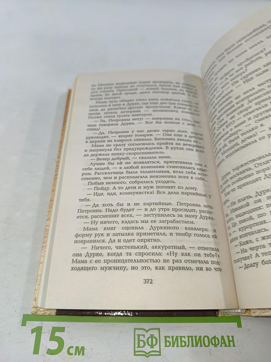 Не плачь, казачка!