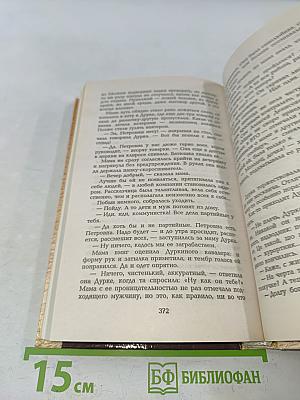 Не плачь, казачка!