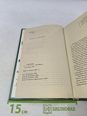 Зеленая аптека