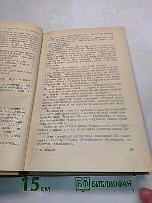 Братья и сестры