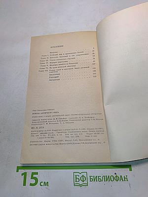 Геммы античного мира