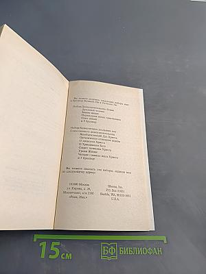 Домостроительство Божие