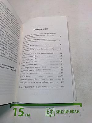 Проповеди