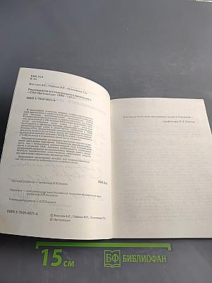 Ринохирургия оптохиазмального арахноидита