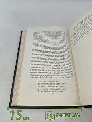 Собрание сочинений в семи томах. Том шестой