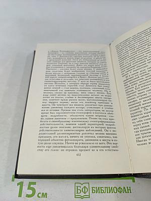 Собрание сочинений в семи томах. Том шестой