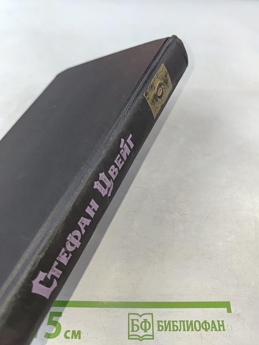 Собрание сочинений в семи томах. Том шестой