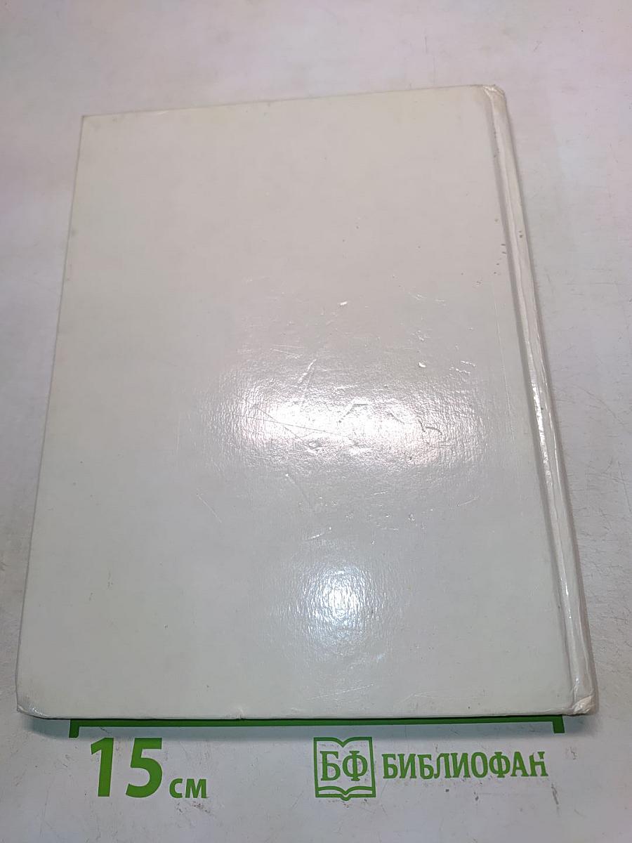 Родная речь. Учебник для учащихся начальной школы. В трёх книгах. Книга 2. Часть 2