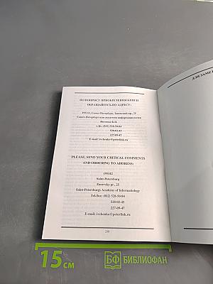 Информационная экология. Часть II