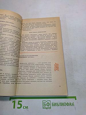Пионерское лето