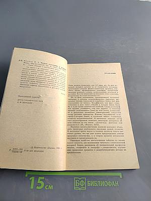 Великие катастрофы в истории Земли