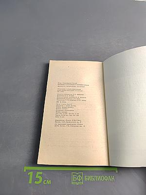 Великие катастрофы в истории Земли