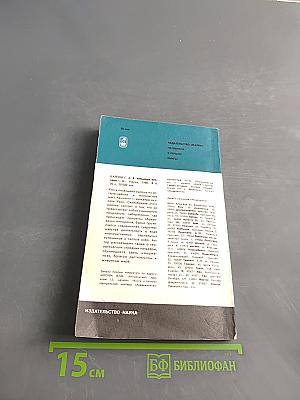 Великие катастрофы в истории Земли