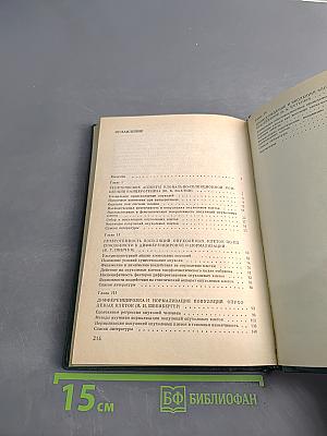 Клонально-селекционная концепция опухолевого роста