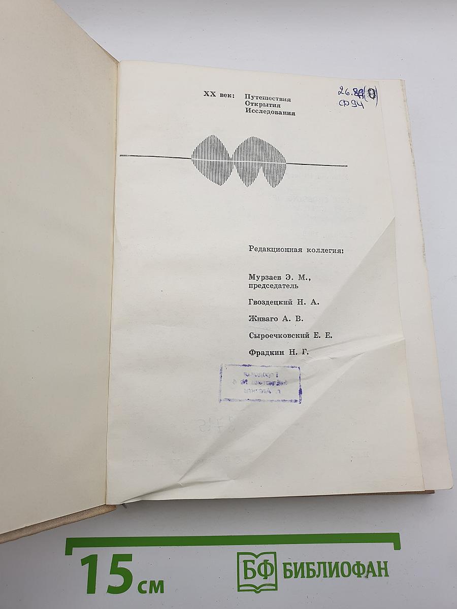 Через Антарктиду