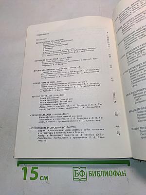 Мастера искусства об искусстве