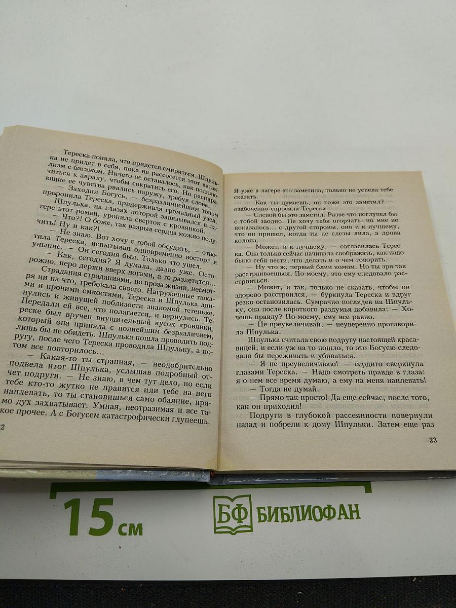 Проза жизни