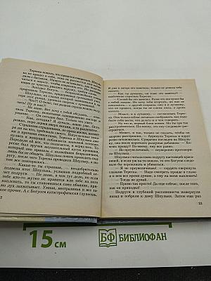 Проза жизни