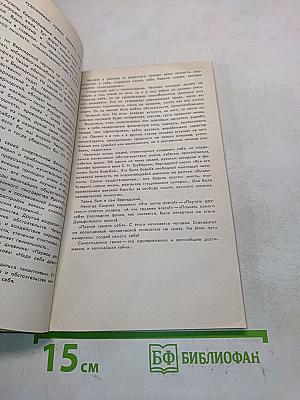 Вернадский: Жизнь, мысль, бессмертие