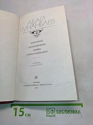 Избранное