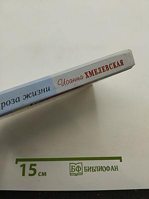 Проза жизни