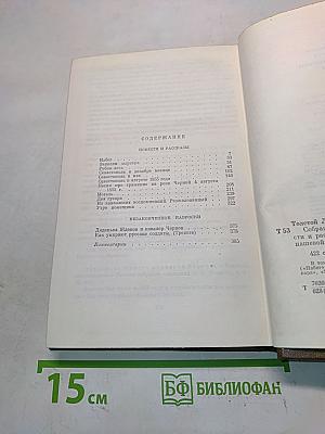 Повести и рассказы. Том второй. 1852-1856