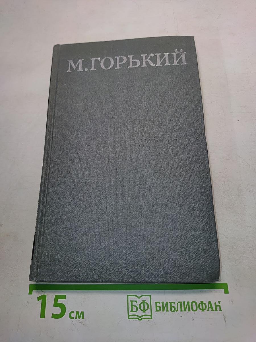 Собрание сочинений в 16 томах. Том 7