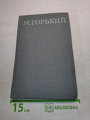 Собрание сочинений в 16 томах. Том 7