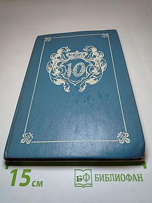 Свидание в Петербурге, или Опять гардемарины